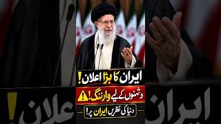 ⚡USA Iran Talks Start | Kya Tension Khatam Ho Jayegi?#breakingnews #iran