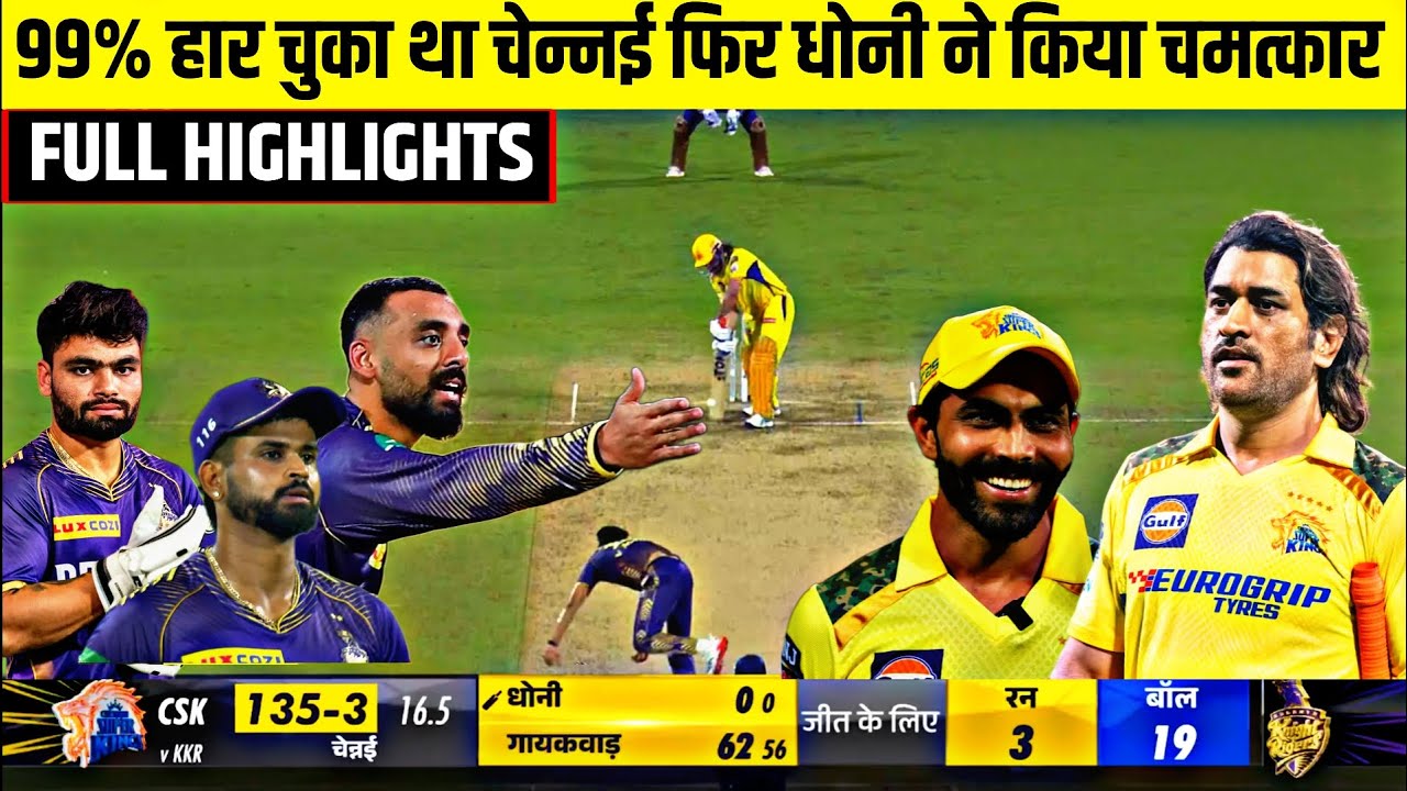 CSK Vs KKR IPL 2024 22th FULL Match Highlights • CSK VS KKR 22th IPL ...