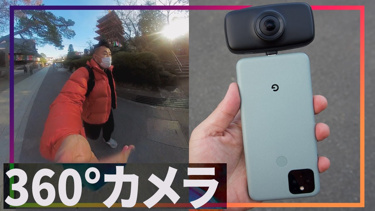 16 480円で買えるスマホ向け360 カメラ Qoocam Fun の実力を試す 価格 Comマガジン 16 480円で買えるスマホ向け360 カメラ Qoocam Fun の実力を試す 価格 Comマガジン