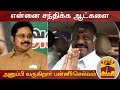New video by Thanthi TV on YouTube