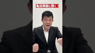 【亀田興毅に聞く!】ボクサーはなぜ"シュ"って言いながら打つの?