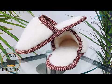 Тапочки Меринос белый шерсть-шерсть Тапочки Меринос белый шерсть-шерсть