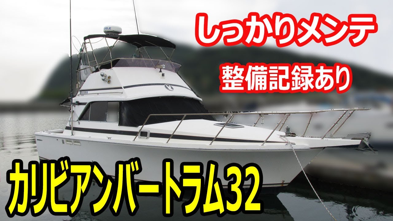 値下げ カリビアンバートラム32 結構メンテしました 1994年 ボルボ