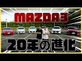 MAZDA3上市20週年！陪伴兩千青春每個階段都出現過的馬自達...｜兩千中古車