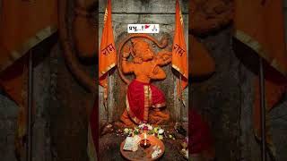 हनुमानजी की प्यारी सी मुर्ती.🚩🙏🏼 #hanumanji #sitaram #ram #status #bhajan #subscribe #ramayan #ramji