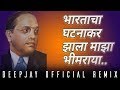 Bharatacha Ghatnakar Zhala Majha Bhimrao || Roadshow Mix || Jay Bhim Dj Song