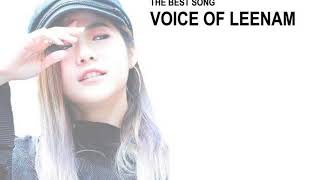 THE BEST SONG VOICE OF LEENAM #1 LONG PLAY 8 ชั่วโมง [ NAM ALIZband ]