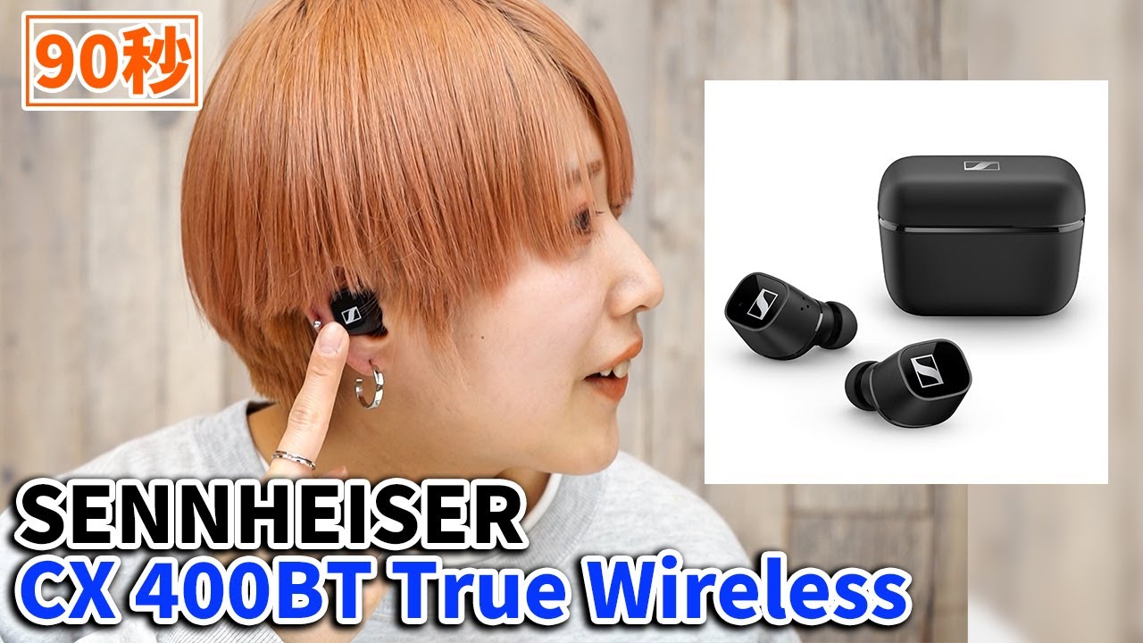 90 seconds] Introducing the SENNHEISER 
