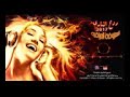 ردح عراقي نار نار