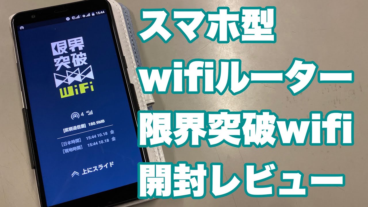 突破 wifi 限界