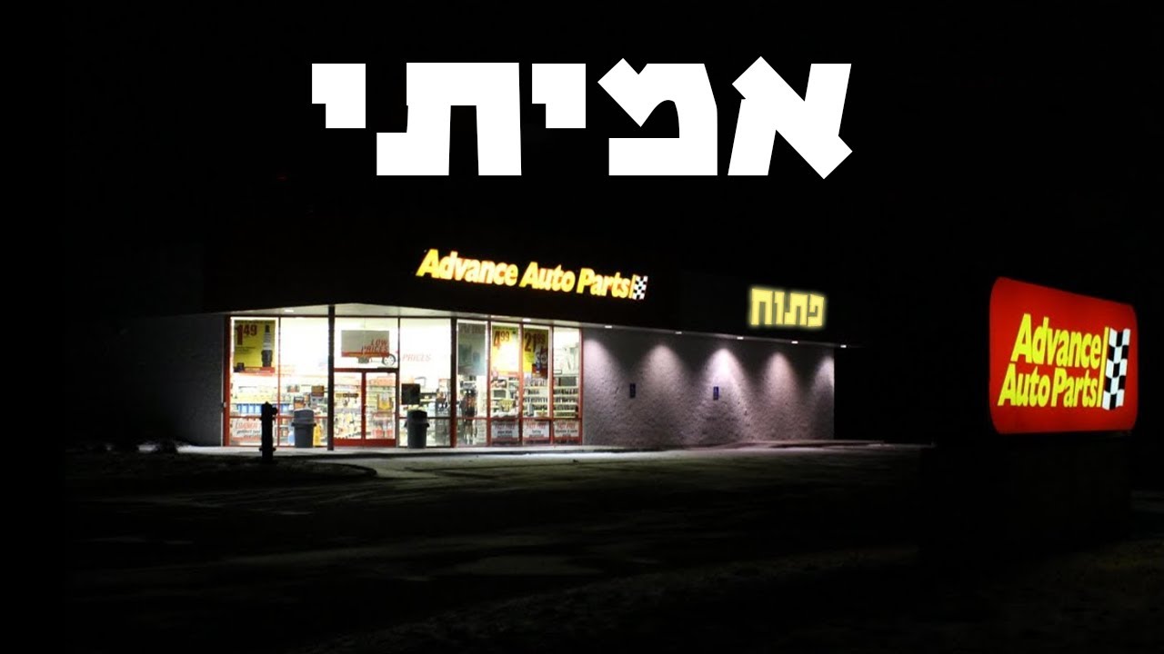 3 סיפורי אימה אמיתיים שקרו בתחנות דלק בלילה