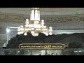 فضيلة الش يخ د ماهر بن حمد المعيقلي فوات ح سورة النحل فضيلة الش يخ د ماهر بن حمد المعيقلي فوات ح سورة النحل
