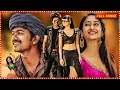 Thalapathy Vijay & Ileana D'Cruz, S. Shankar Comedy Drama Movie | Latest Tamil Full Movie | Full HD