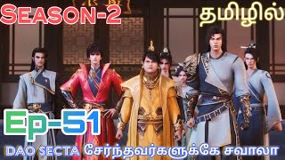 Download Lagu The First Son-In-Law Vanguard of All Time💒💘 /S2 Ep 51 / Anime Tamil Explanation#anime#fantasy#legend MP3 Download Lagu The First Son-In-Law Vanguard of All Time💒💘 /S2 Ep 51 / Anime Tamil Explanation#anime#fantasy#legend MP3