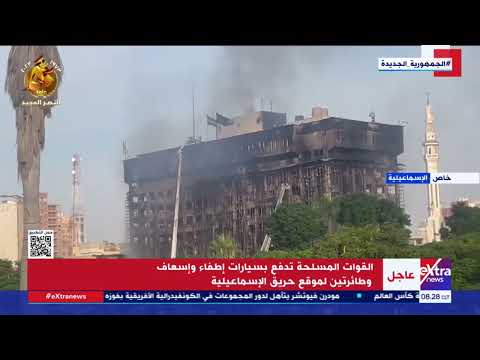 الصحة نقل 26 مصابا إلى المجمع الطبي بالإسماعيلية منهم 24 حالة اختناق وحالتي حروق