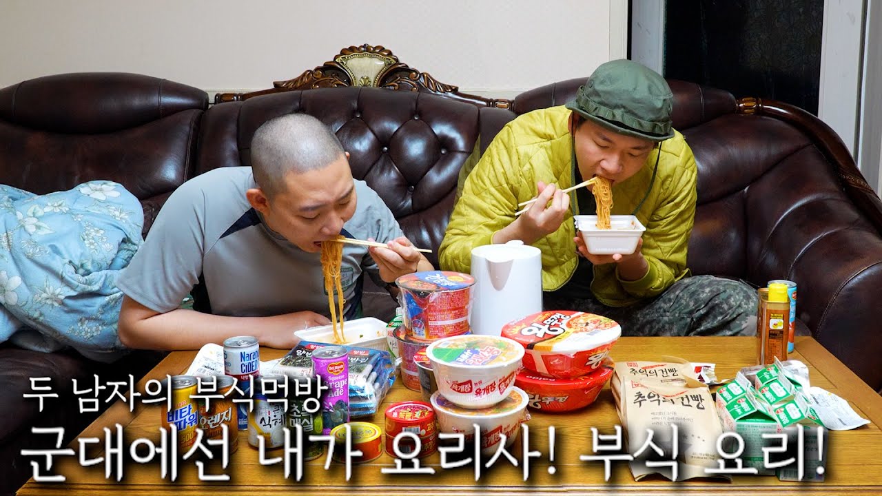 군대에선 내가 요리사! 부식 요리!