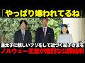 一方、世界中の王室が雅子さまを敬愛してやまない理由とは！？