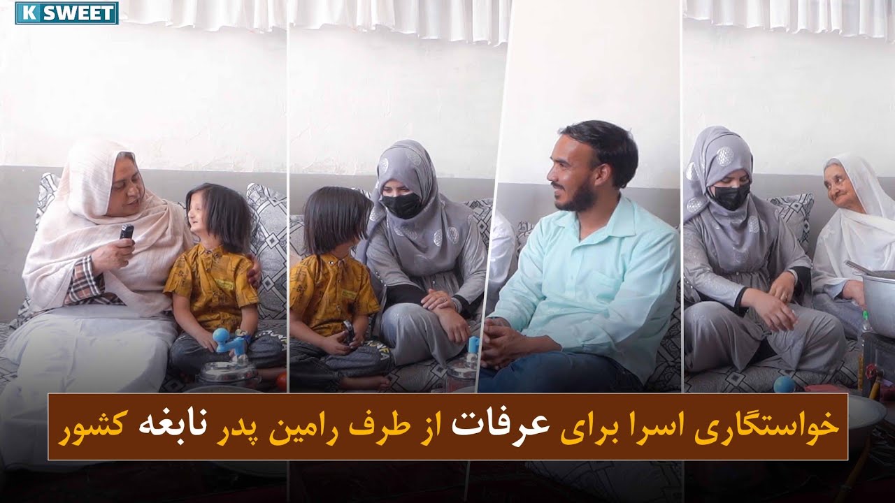 خواستگاری اسرا برای عرفات از طرف رامین پدر نابغه کشور 😍😱