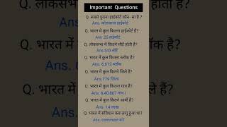 Important GK questions in Hindi #gk #general knowledge #gs general #shorts #viral #shortsfeed #yt