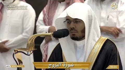 صلاة المغرب الشيخ د ياسر الدوسري سورة البروج ٢٣ محرم ١٤٤٥ هجري مكة المكرمة