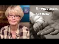 Юлия Меньшова. "Я лучше знаю, как надо"