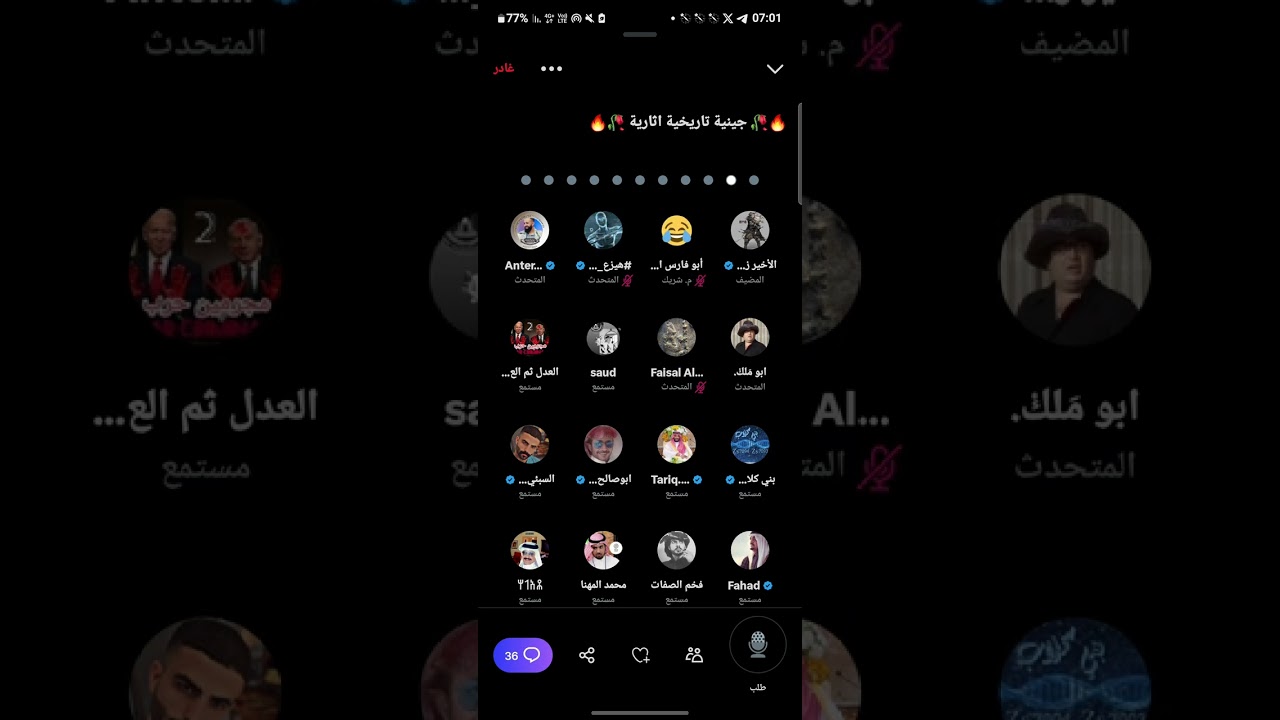 الزيدي عنتر يتهزاء من هيزع