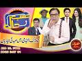 Azizi As Sureelay Khan Hasb E Haal Special 21 Mar Eid Ul Fitr 26 Day 1 حسب حال Dunya