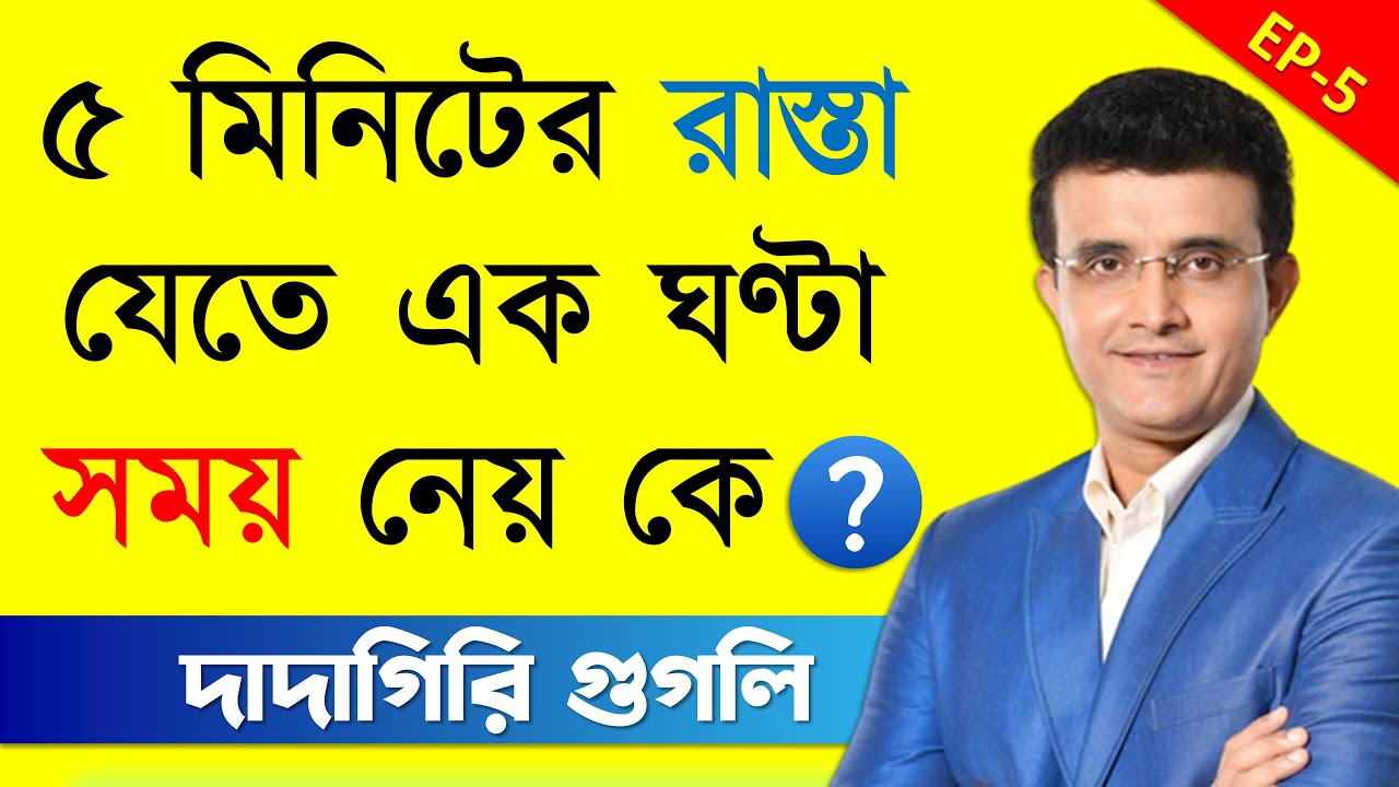 Dadagiri googly questions with answers