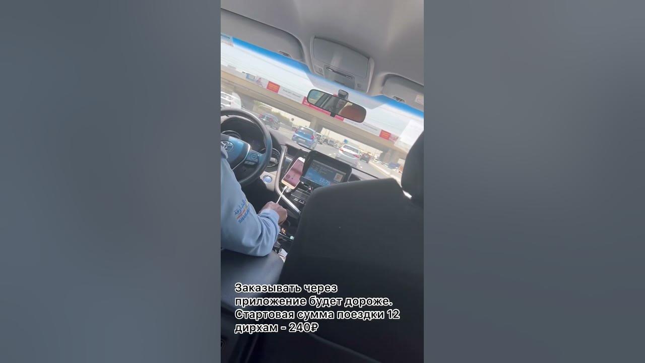Как работают счетчики в такси?