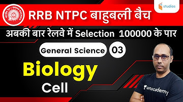5:00 PM - RRB NTPC | General Science by Rohit Kumar | Biology Cell