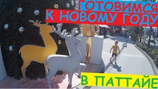 видео Сколько стоит отпраздновать новый год в Тайланде?