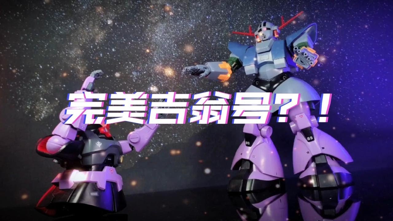 每完成一台完美吉翁号，就有一台大魔失去了双腿？万代hg吉翁号简单测评