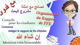 Rédaction du Rapport PFE Plan:Top Astuces-كيفاش نكتب مشروع البحث،شرح بالتفصيل مع أمثلة ونصائح لتتميز