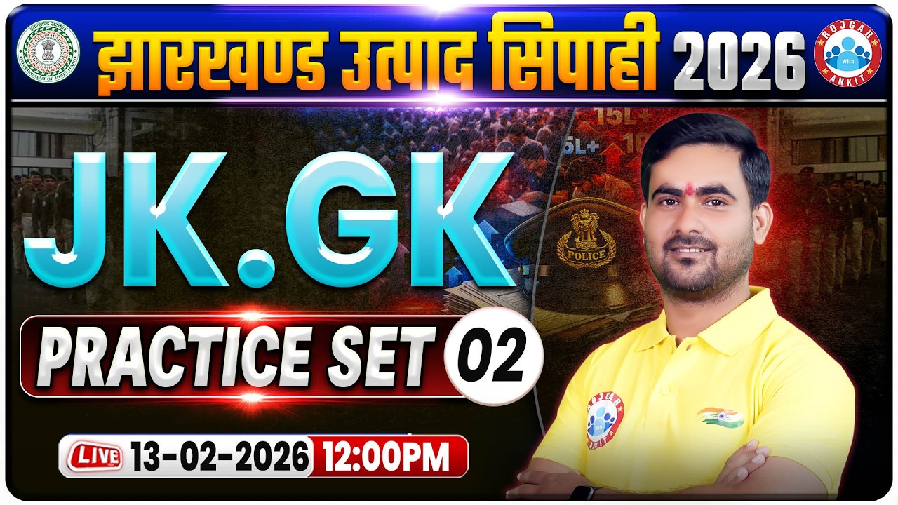 Jharkhand Utpad Sipahi JH GK Practice Set 02 | JSSC Utpad Sipahi JHGK Classes | Utpad Sipahi GK MCQs
