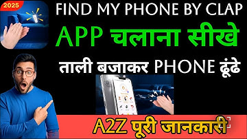 Find my phone by clap app kaise use kare, find my phone by clap, how to use find my phone by clap