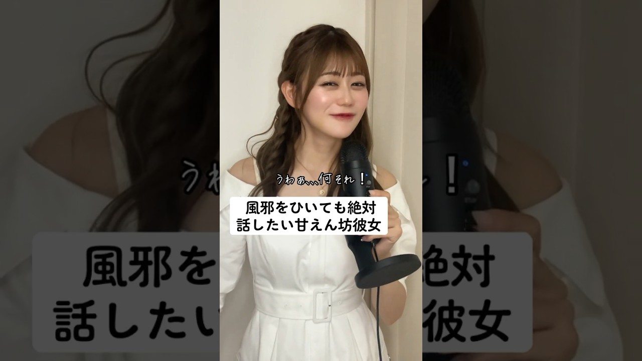 彼女 甘えん坊