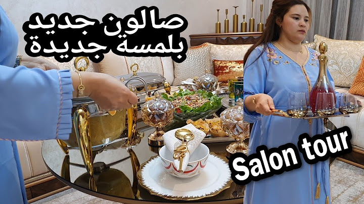 salon tour صالون مغربي salon marocain  جولة في صالوني ✨️ أول فطور في الصالون الجديد