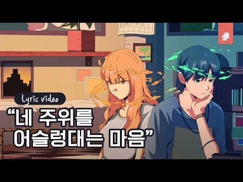 최유정 (위키미키), 안병웅 - 어라? (Prod. dress)
