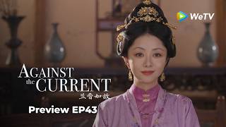 Preview EP43~ #LiuXueyi #TanSongyun Lanxiang is officially the Madam of the Lin family 😍