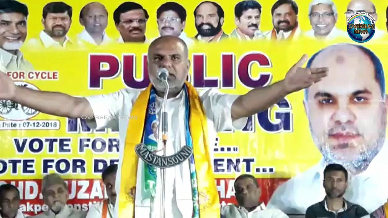 TDP MLA Candidate Mohd Muzaffer Ali Khan Public Meeting Under Malakpet Constituency | Overseas News
