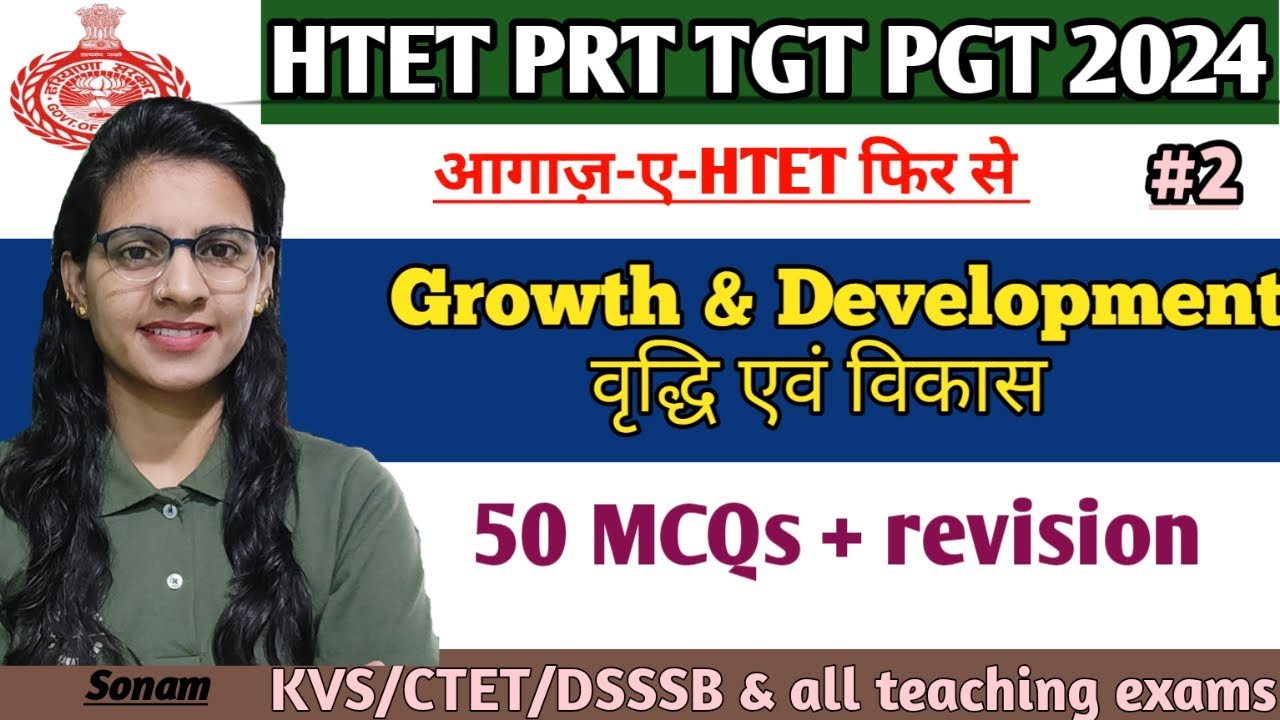 growth & developments top 50 MCQs by teaching goals| HTET CDP classes | psychology practice series|