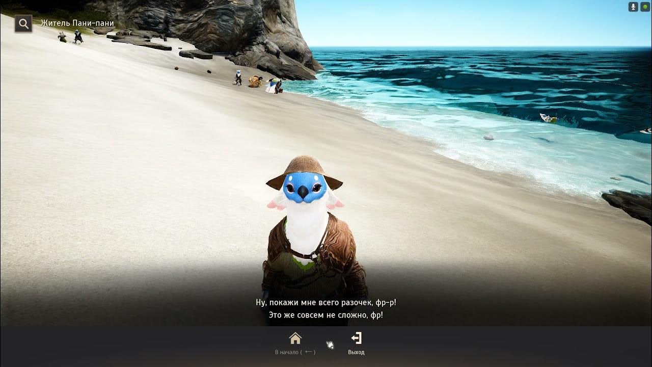 дневник кочевников рамутты