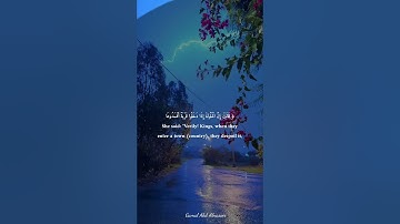 قالو نحن أولو قوه وألو بأس شديد والأمر اليك فانظري ماذا تأمرين #القارئ_جمال_عبد_الناصر