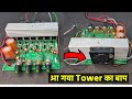   tower   300 watt tower board  technical shyam