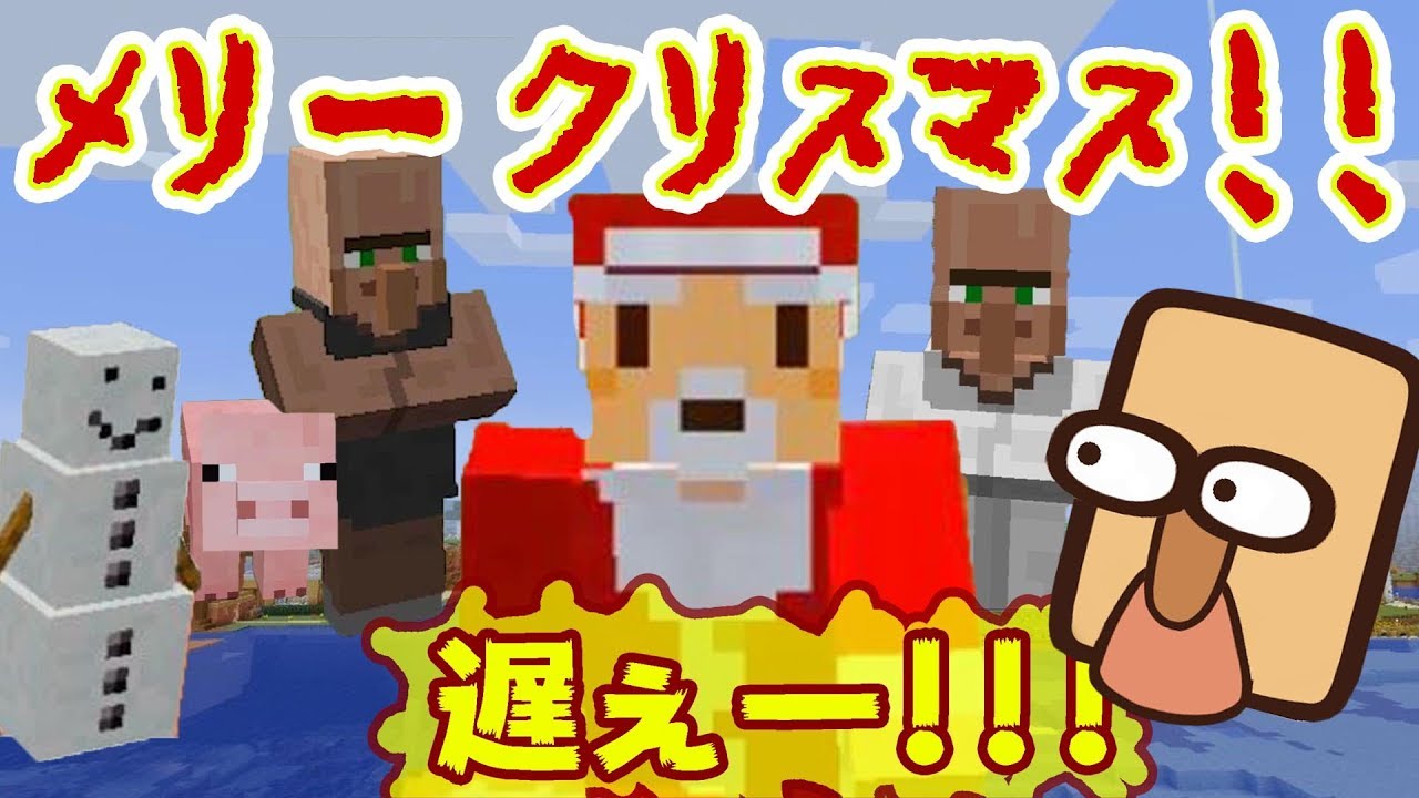 【たこらいす】ほのぼのマイクラゆっくり実況  ＰＡＲＴ５２６　【マインクラフト】（遅ればせながらメリークリスマス＆ふるさと村づくり！！(´▽｀)／編）