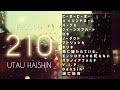 のんびり歌う今年最後の配信 - Episode210 -