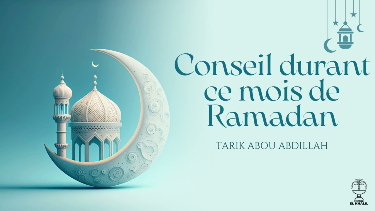 Conseil durant ce mois de Ramadan, Tarik Abou Abdillah
