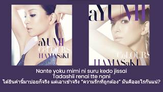 Ayumi Hamasaki - Feel the love (Thai Sub แปลไทย)