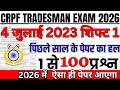 CRPF Tradesman Previous Year Question Paper | CRPF Tradesman 4 july 2023 s-1 |CRPF TRADESMAN BSA SIR