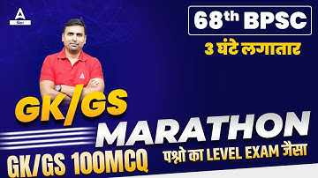 GK AND GS 100 MCQ For 68th BPSC | 68th BPSC Online Classes | By Jitendra Sharma sir